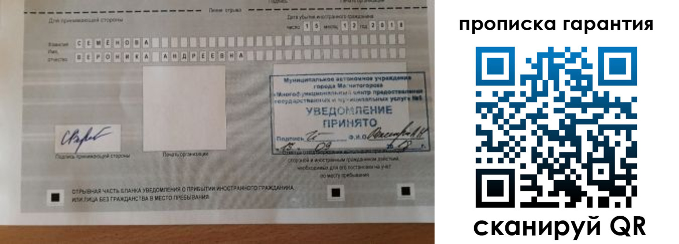 прописка для военкомата в Липецке