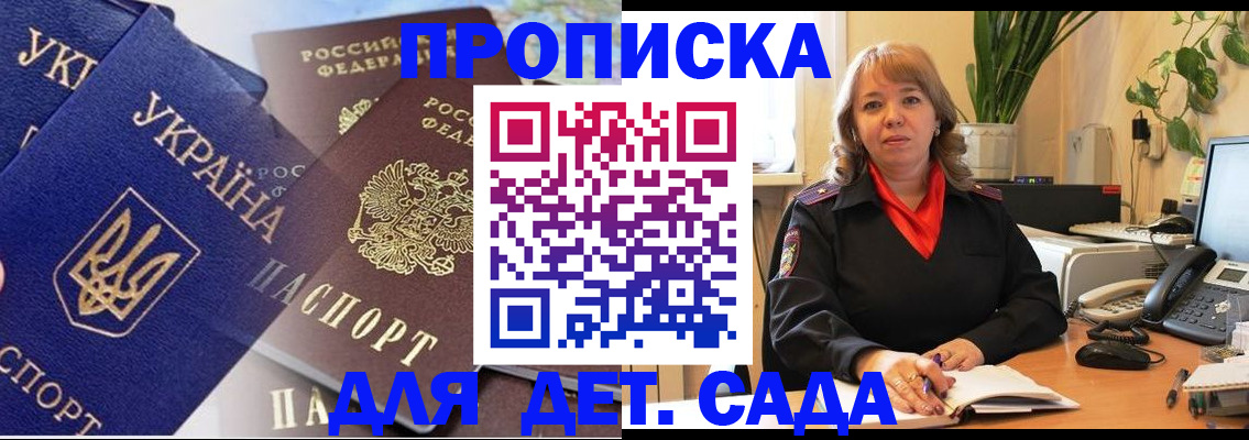 прописка для кредита в Липецке