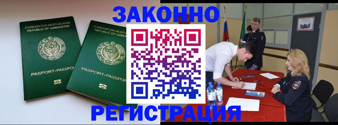 миграционный учет в Липецке