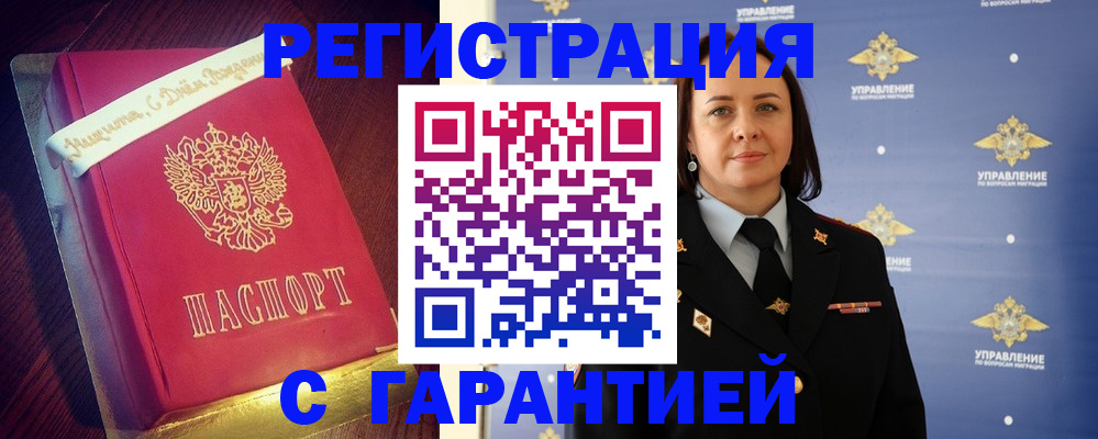 временная регистрация собственник в Липецке