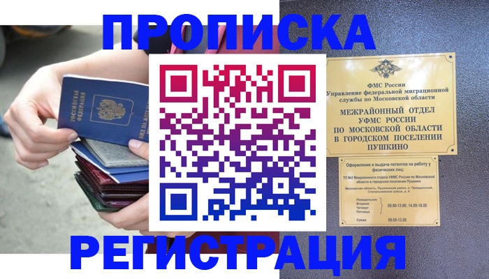 регистрация для дет. сада в Липецке