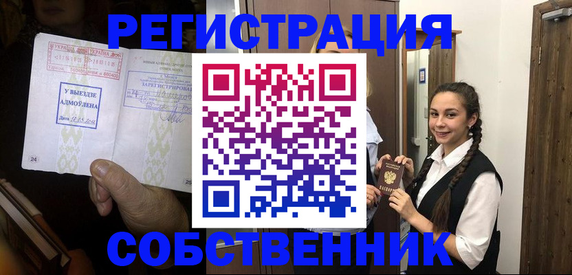 временная регистрация гарантия в Липецке