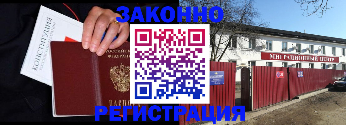 прописка для кредита в Липецке