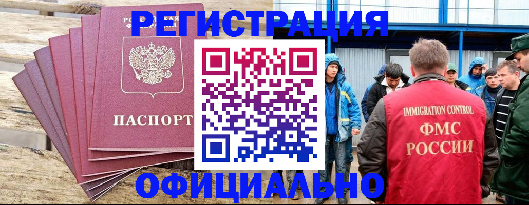 временная регистрация для школы в Липецке